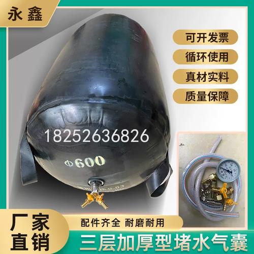 三层加厚封堵气囊市政管道充气堵漏气囊橡胶堵水气囊闭水试验气囊